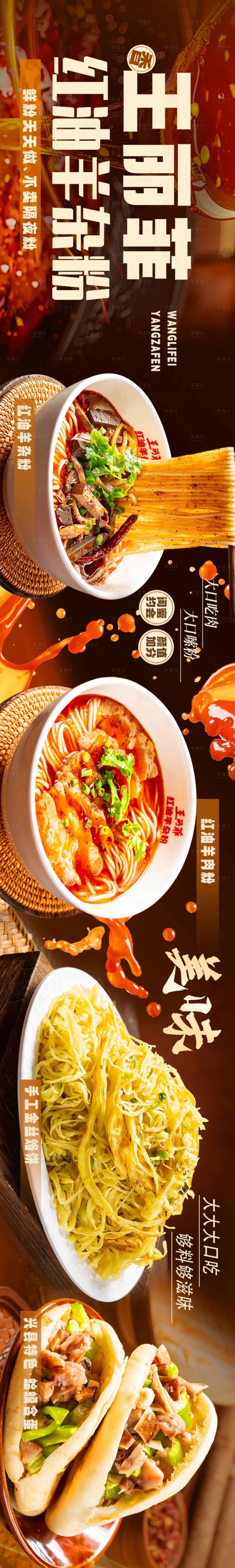 源文件下载【享设计】搜索编号：62170034611948433【小吃五图大众】