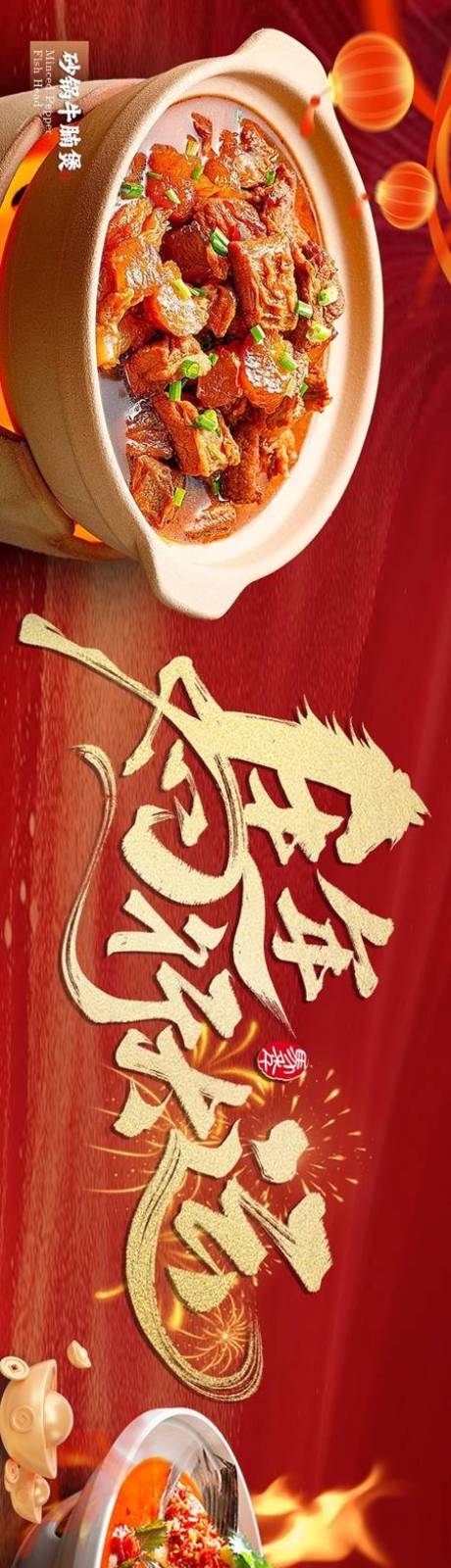 源文件下载【享设计】搜索编号：53150034654137121【大众点评年夜饭尾牙宴五连图】