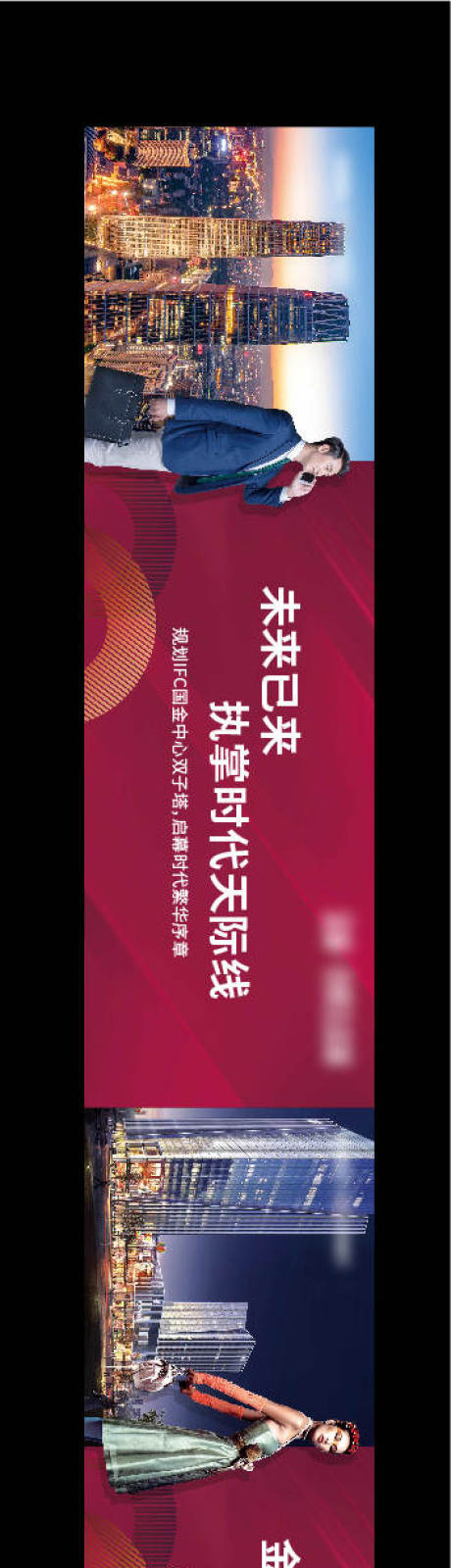 源文件下载【享设计】搜索编号：73310034646265763【房地产商业综合体围挡展板系列】