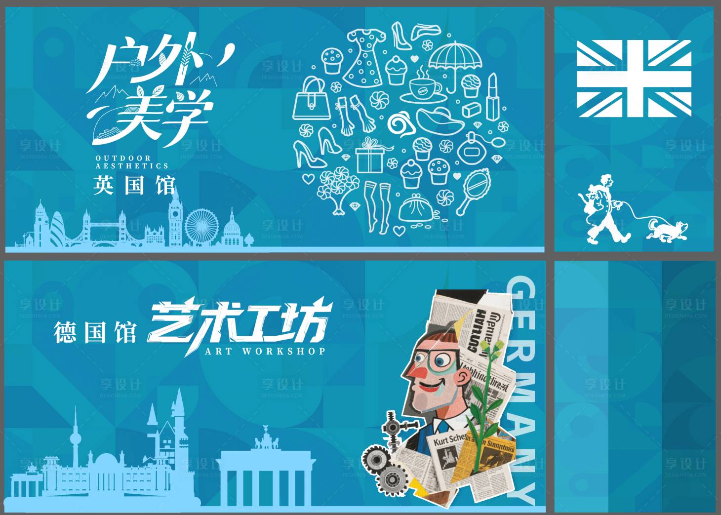 源文件下载【享设计】搜索编号：83340034613176889【德国英国墙】