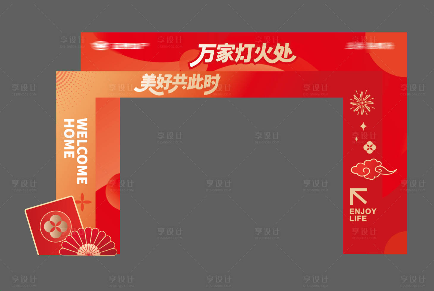 源文件下载【享设计】搜索编号：45080034687879014【喜庆门头】