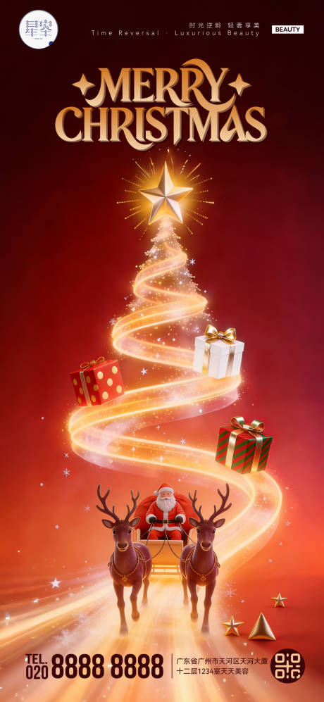 源文件下载【享设计】搜索编号：97720034584993932【圣诞海报-圣诞奇遇】