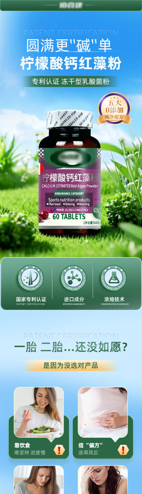 源文件下载【享设计】搜索编号：10940034326578893【保健品详情】