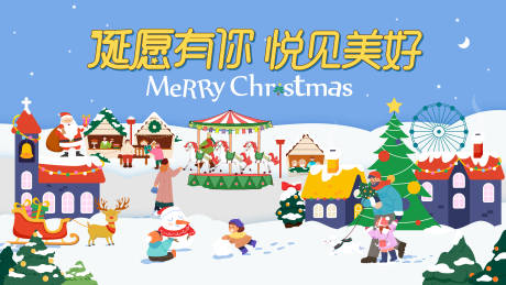 源文件下载【享设计】搜索编号：58930034558476254【圣诞节集市活动主画面】