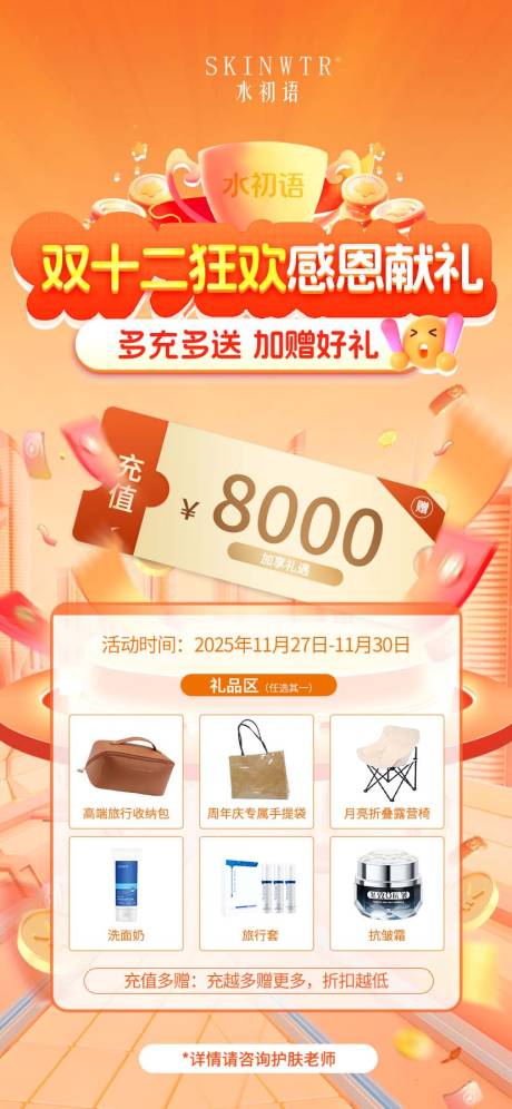 源文件下载【享设计】搜索编号：88350034748471770【活动海报】