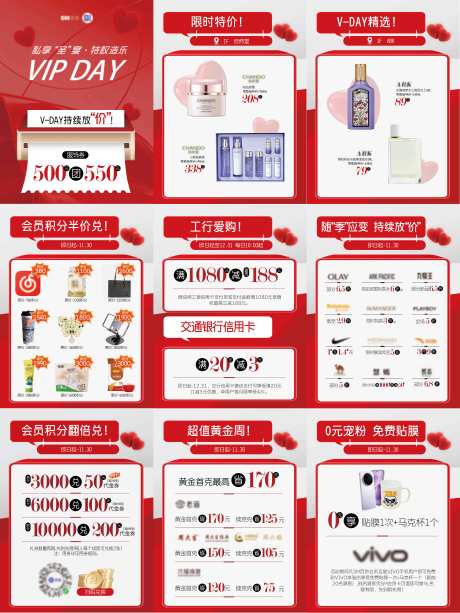 源文件下載【享設計】搜索編號：79610034380565355【會員活動日】