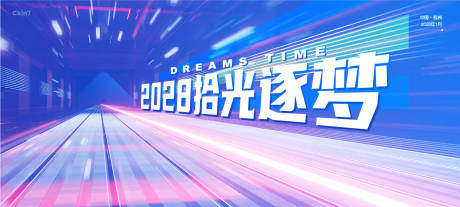 源文件下载【享设计】搜索编号：22180034768019925【蓝色年会主视觉】