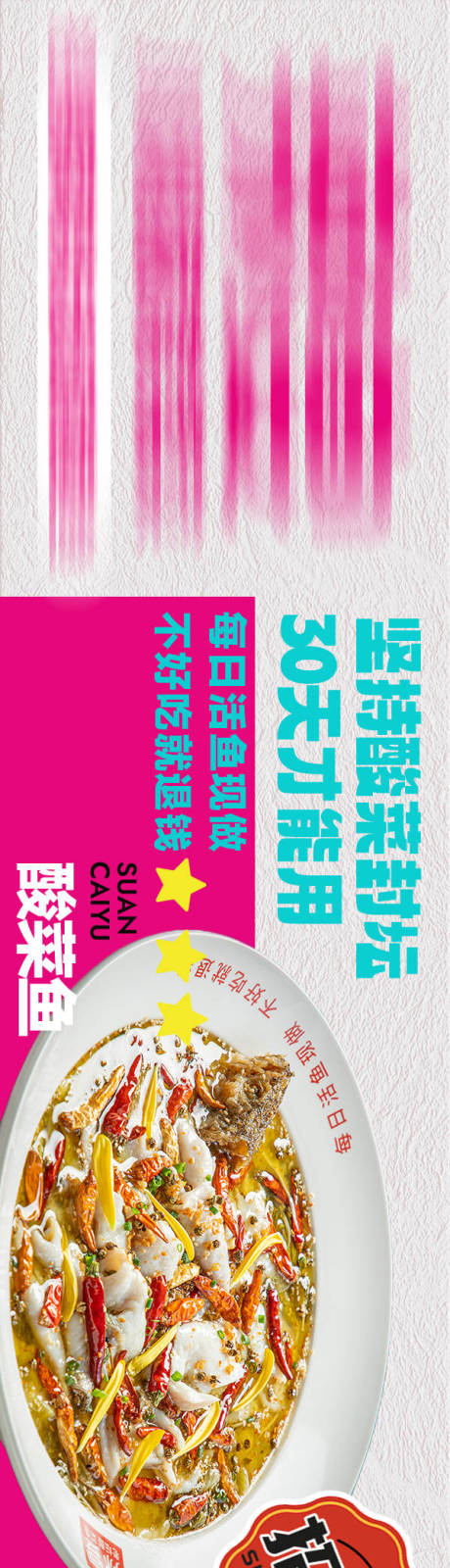 源文件下载【享设计】搜索编号：85360034687098927【湘菜点评菜单图五连图装修图长图海报】