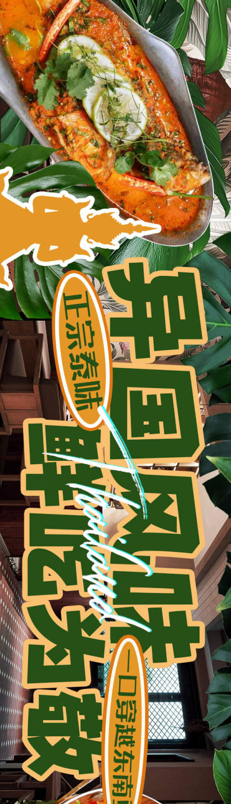 源文件下載【享設(shè)計】搜索編號：33460034678552726【點評泰餐5連圖】