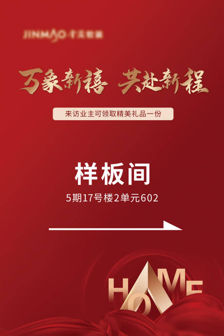 源文件下载【享设计】搜索编号：98380034613365501【指引展架立屏易拉宝地产】