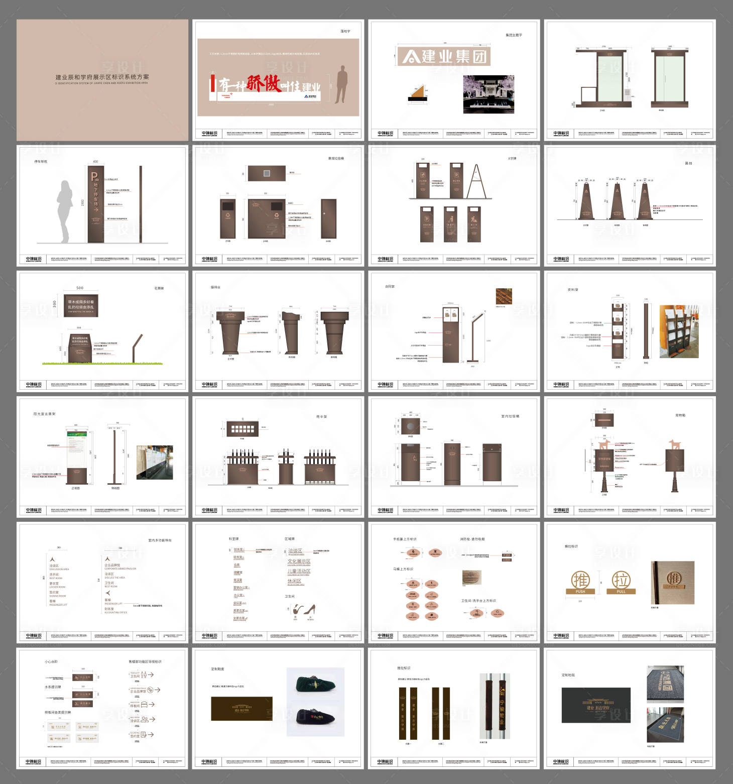 源文件下载【享设计】搜索编号：19070034592518820【导视牌 】