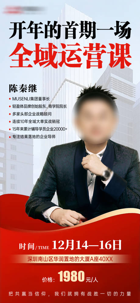 源文件下载【享设计】搜索编号：34200034568106674【讲师介绍海报】