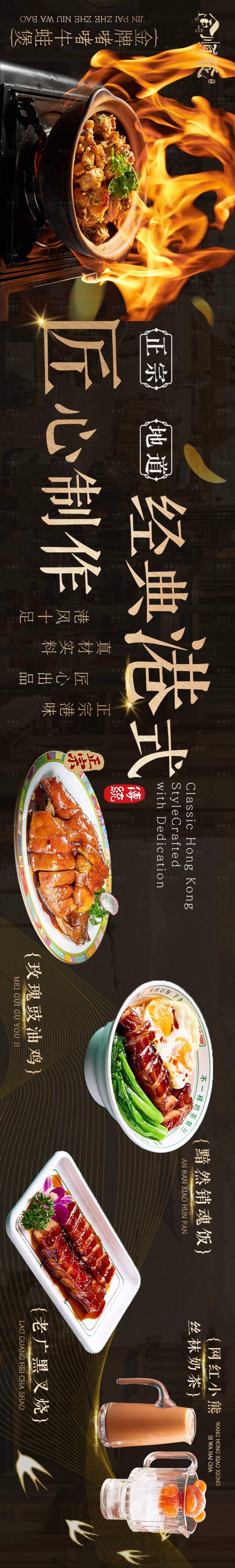 源文件下载【享设计】搜索编号：77840034702079664【大宗点评五连图】