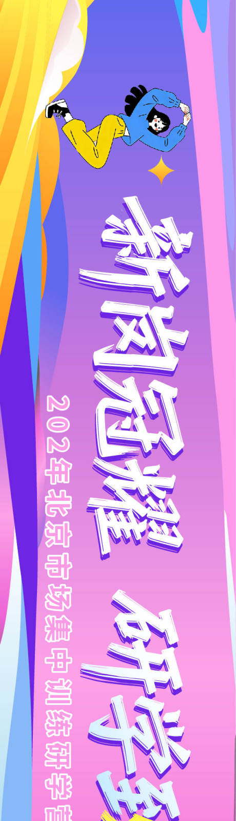 源文件下载【享设计】搜索编号：41470034713882215【横幅条幅运动科技背景板】