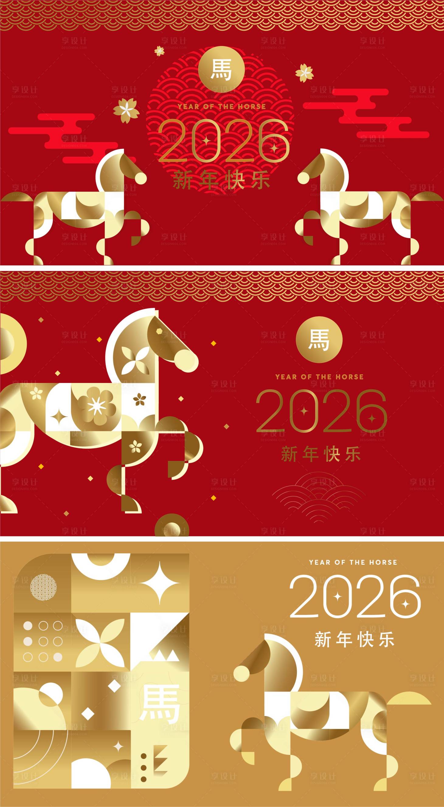 源文件下載【享設計】搜索編號：54560034443533191【2026馬年新年活動展板】