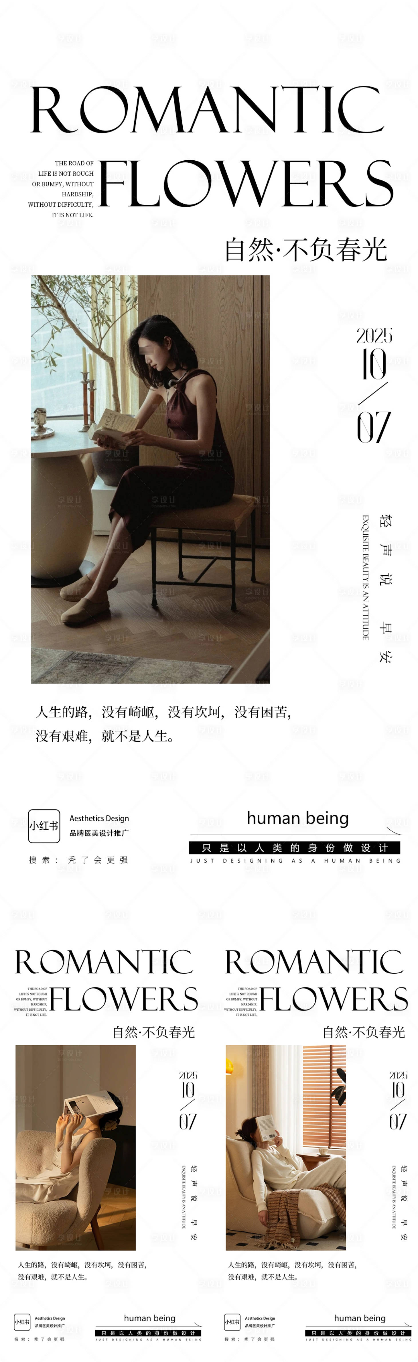 源文件下载【享设计】搜索编号：73440034768387698【早安图】