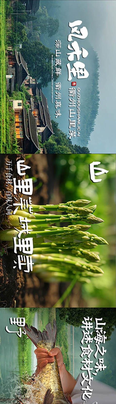 源文件下载【享设计】搜索编号：36080034720313733【美食食材五连图设计】