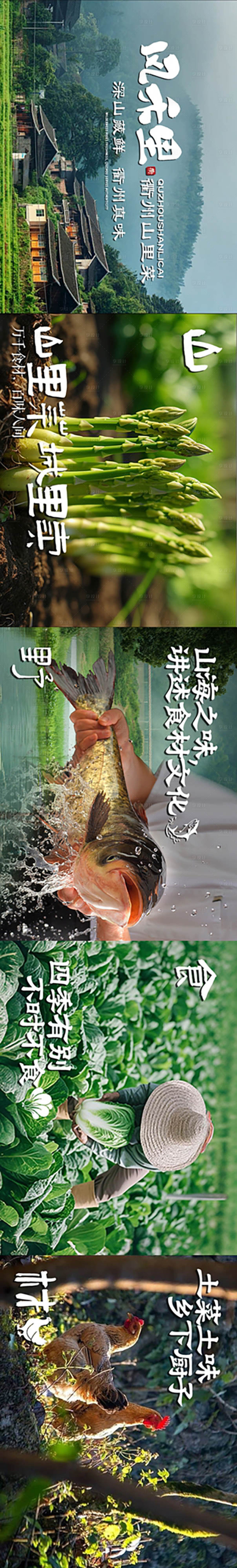 源文件下载【享设计】搜索编号：36080034720313733【美食食材五连图设计】