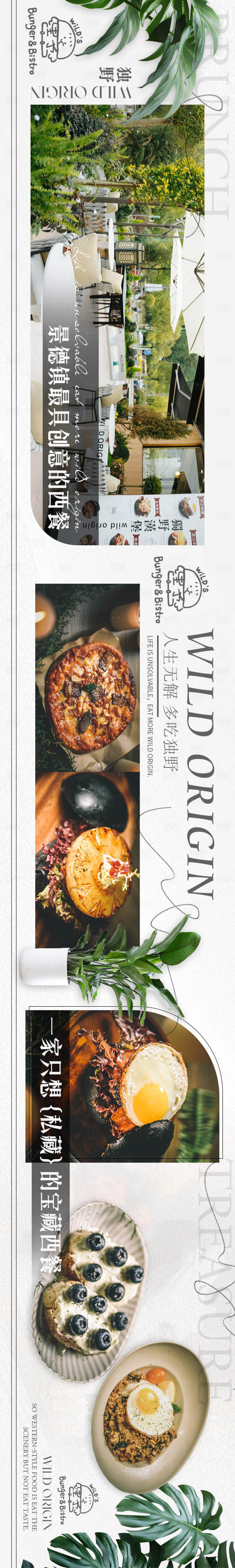 源文件下载【享设计】搜索编号：56120034735754824【西餐餐饮五图banner】