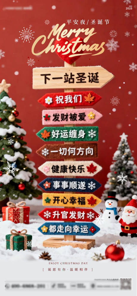 源文件下载【享设计】搜索编号：57720034653659318【圣诞节平安夜指示牌创意海报】