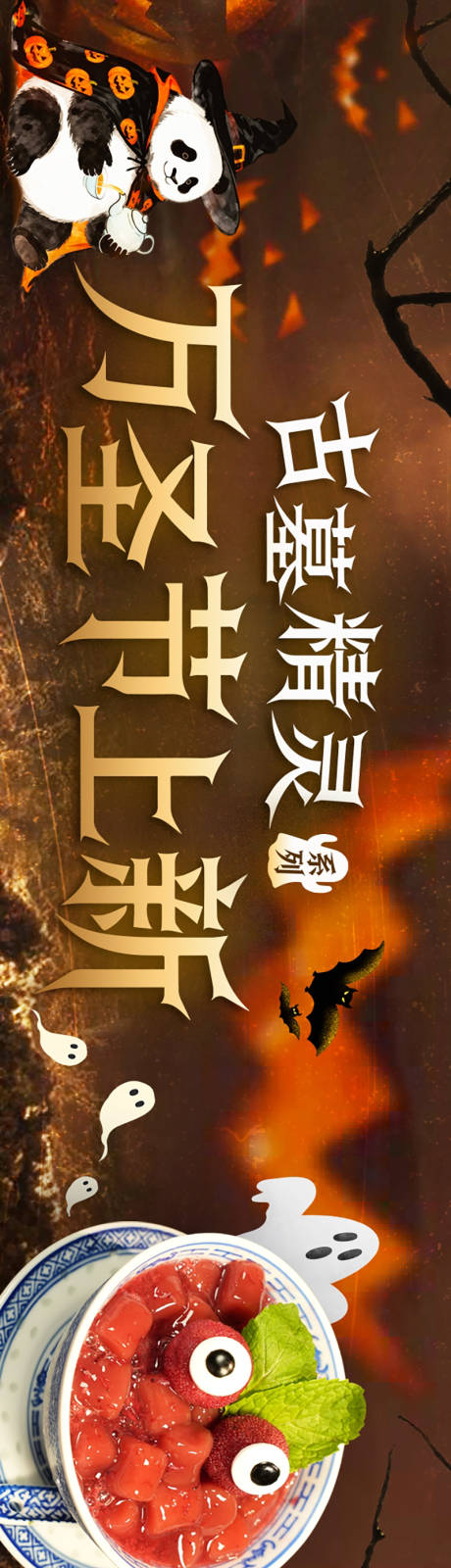 源文件下载【享设计】搜索编号：87950034306779594【万圣节点评五连图】