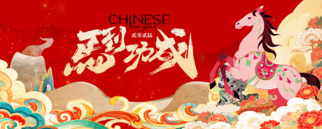 源文件下载【享设计】搜索编号：87960034341598919【新年主画面】