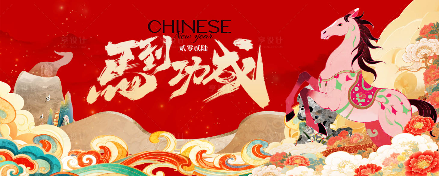 源文件下载【享设计】搜索编号：87960034341598919【新年主画面】