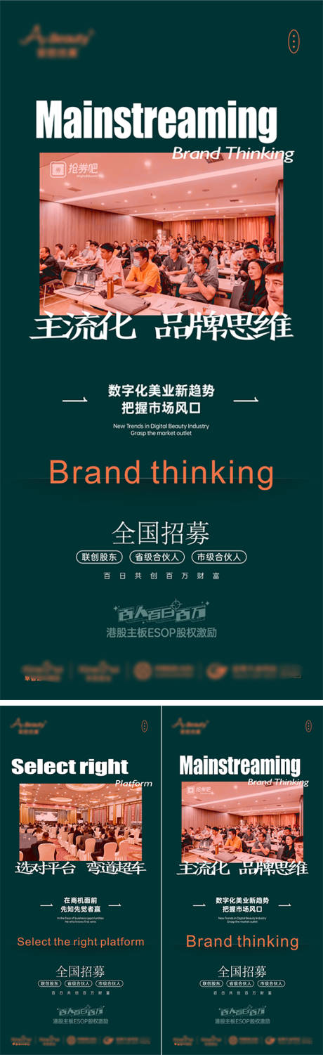 源文件下载【享设计】搜索编号：86120034522927574【数字化分享会刷屏稿】