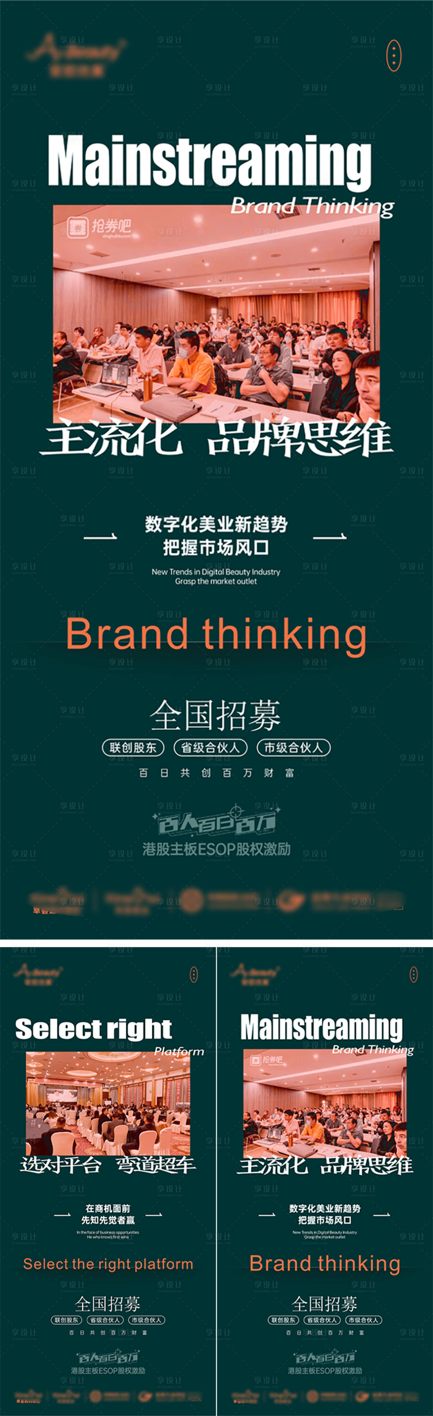 源文件下载【享设计】搜索编号：86120034522927574【数字化分享会刷屏稿】