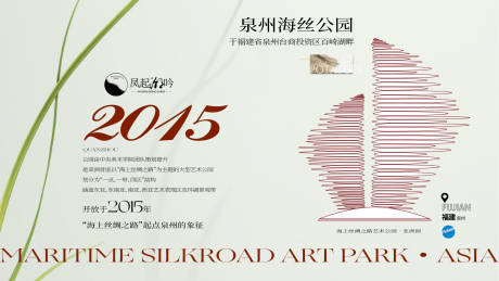 源文件下载【享设计】搜索编号：99760034783391362【福建泉州建筑海报主画面】