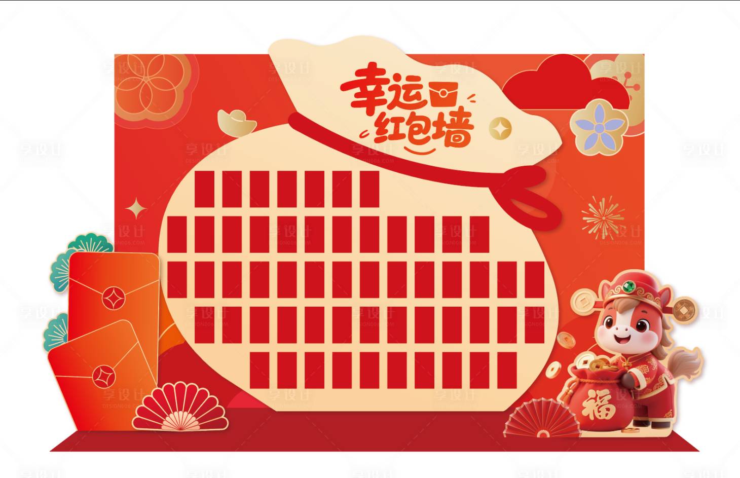 源文件下载【享设计】搜索编号：21420034569937402【红包墙活动背景板】