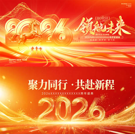 源文件下载【享设计】搜索编号：72810034548813056【年会签到板 】