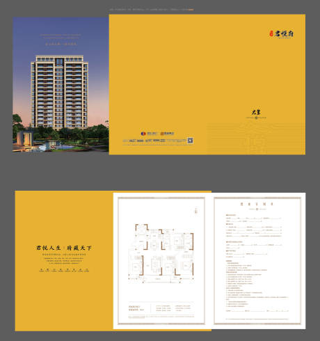 源文件下载【享设计】搜索编号：16960034413721836【置业计划书】