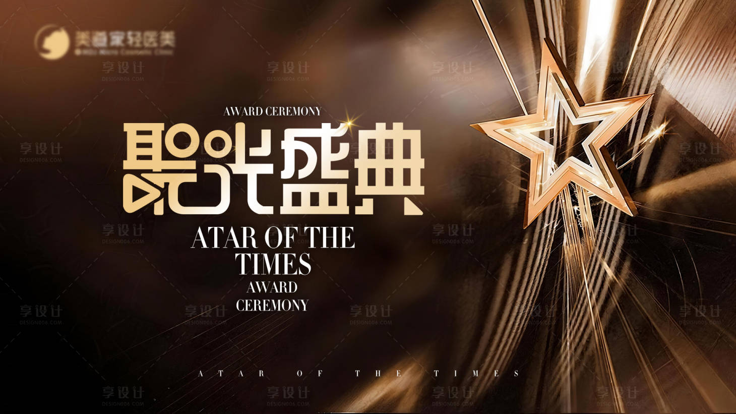 源文件下载【享设计】搜索编号：12280034304452723【颁奖盛典主背景 】