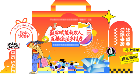 源文件下载【享设计】搜索编号：48120034605964965【直播间背景板】