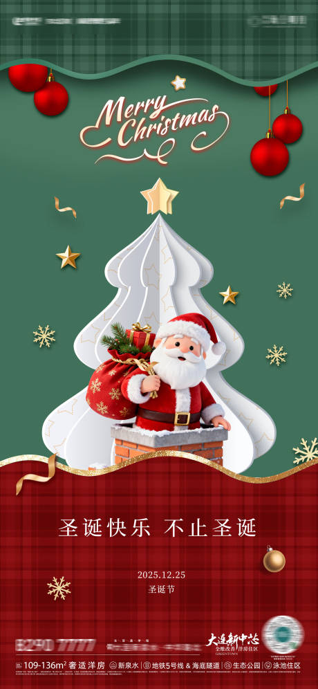 源文件下载【享设计】搜索编号：13150034562103841【圣诞节圣诞老人圣诞树平安夜快乐海报】