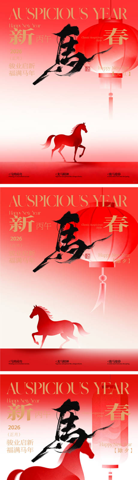 源文件下载【享设计】搜索编号：16940034746199419【元旦春节除夕新年海报】