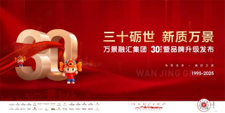 源文件下载【享设计】搜索编号：16210034648486390【年会周年庆主画面】