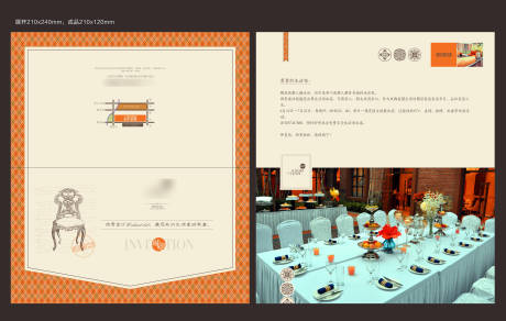 源文件下载【享设计】搜索编号：16930034409125660【改善地产邀请函】