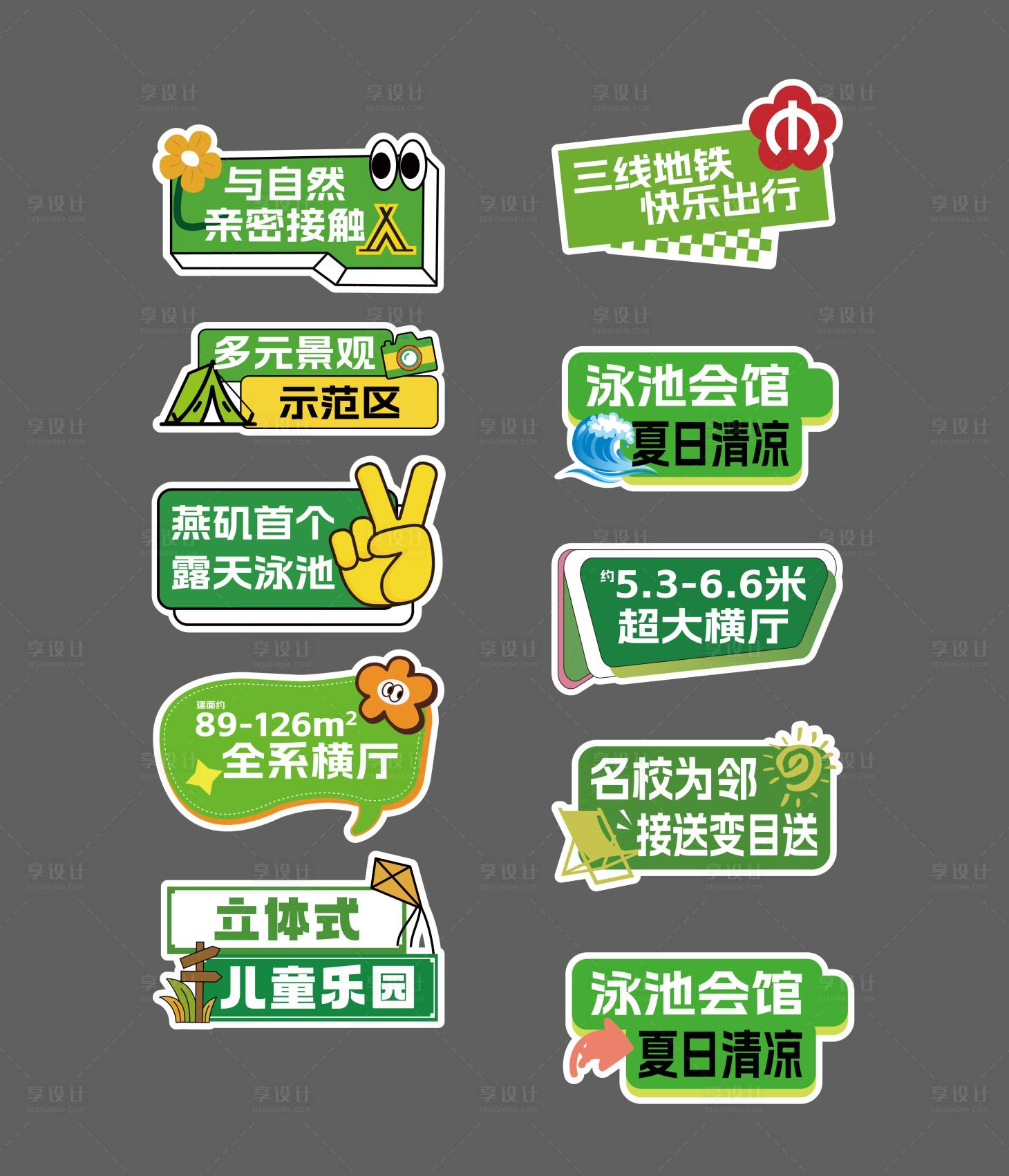 源文件下载【享设计】搜索编号：28550034790168990【地产手举牌 】