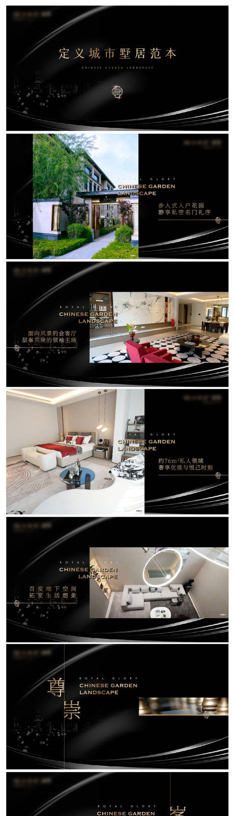 源文件下载【享设计】搜索编号：51540034781401885【地产别墅推介PPT】