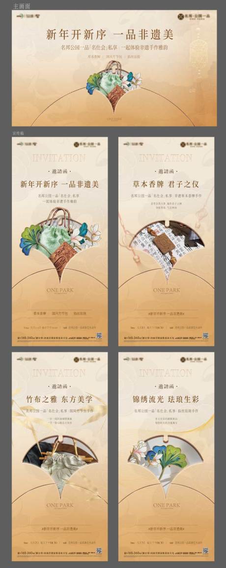 源文件下载【享设计】搜索编号：13960034751161935【非遗活动物料背景板】