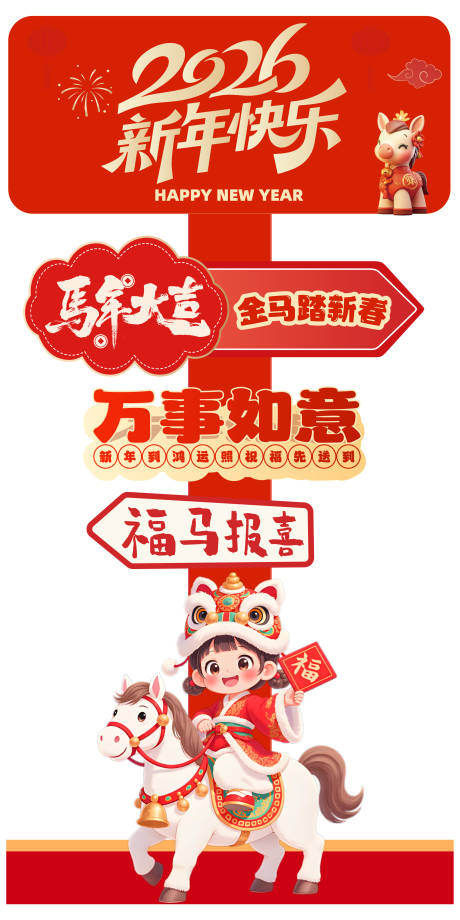 源文件下载【享设计】搜索编号：44300034531129784【新年美陈指引】