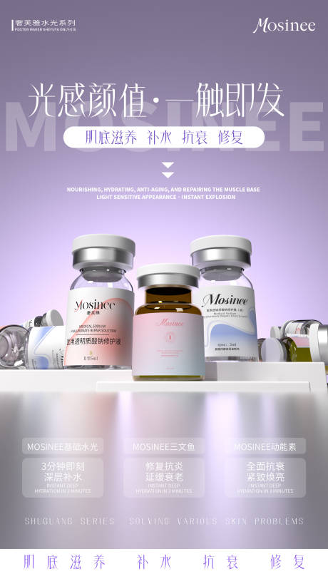 源文件下载【享设计】搜索编号：51520034429815301【医美产品整形海报】