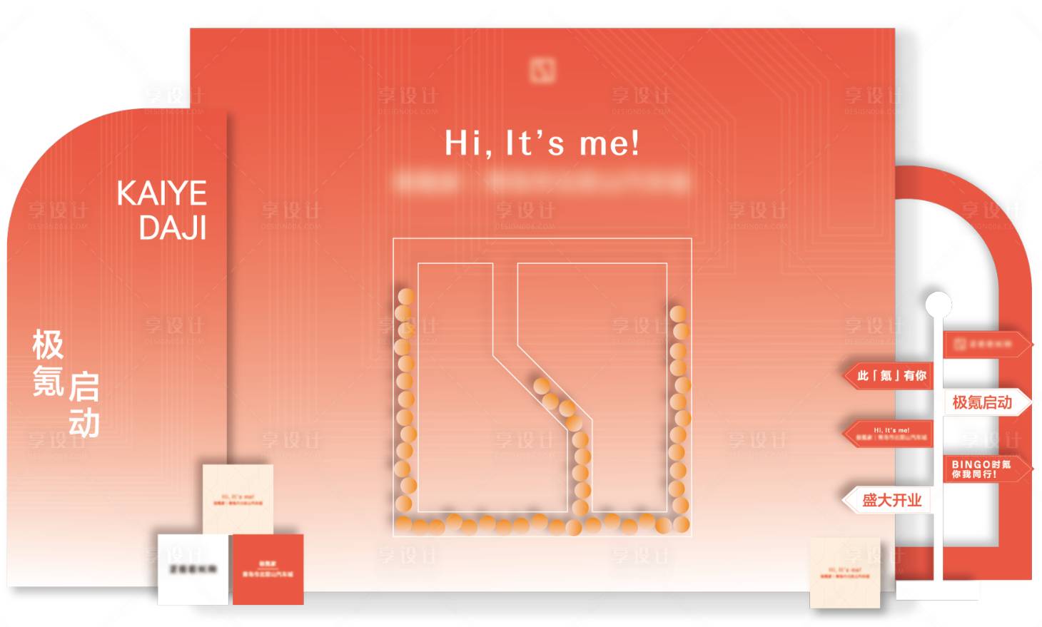 源文件下载【享设计】搜索编号：54670034362762383【签到装置】