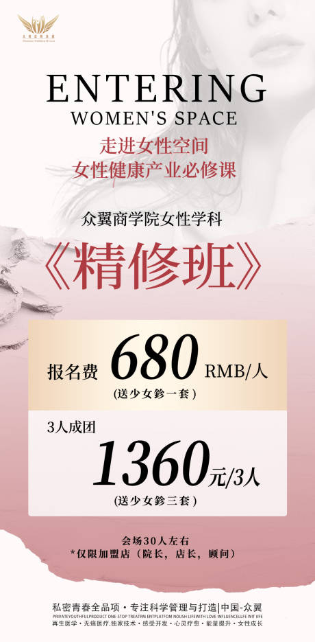 源文件下载【享设计】搜索编号：91190034680076782【医美价格海报】