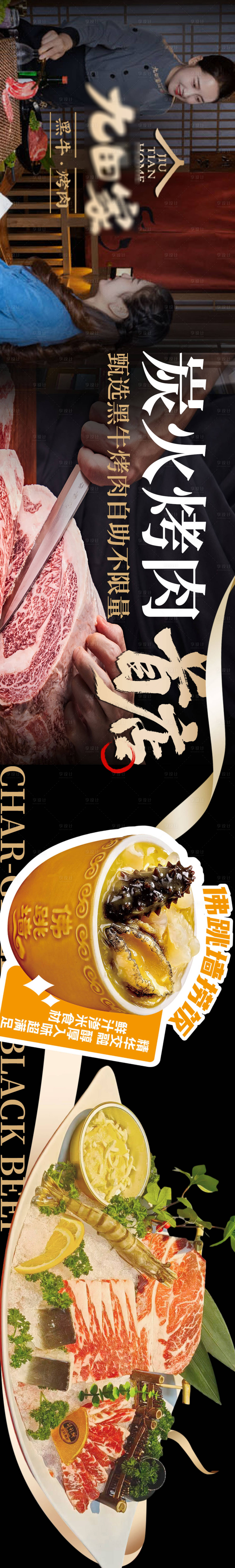 源文件下载【享设计】搜索编号：14070034513885942【外卖平台装修设计五连图】