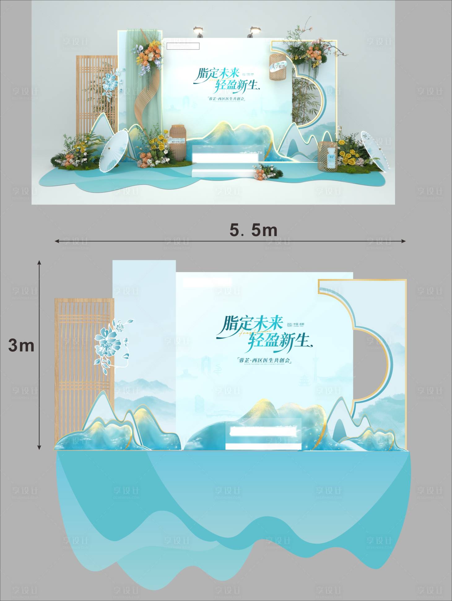 源文件下载【享设计】搜索编号：65290034580693732【医美小清新合影区打卡点拍照】