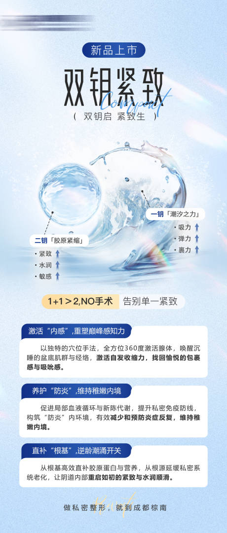 源文件下载【享设计】搜索编号：42300034644325329【私密海报】