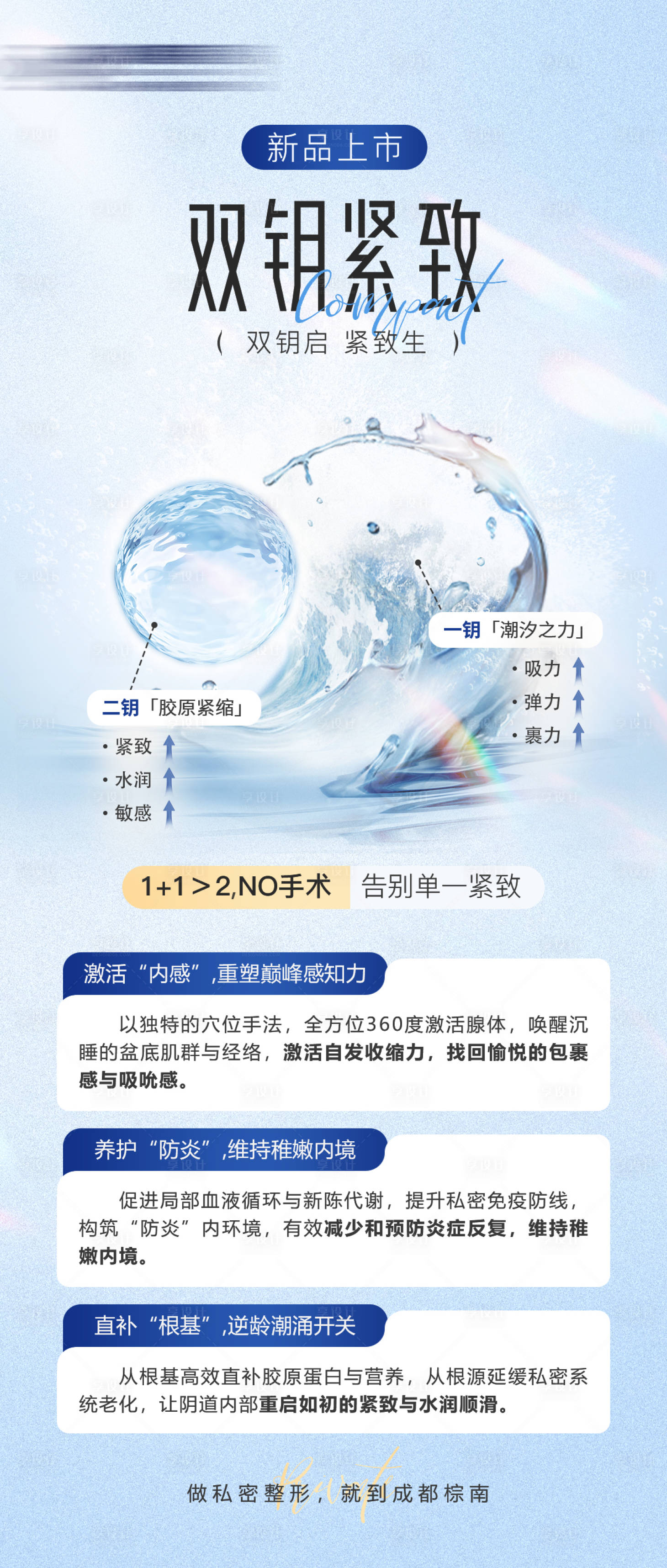 源文件下载【享设计】搜索编号：42300034644325329【私密海报】